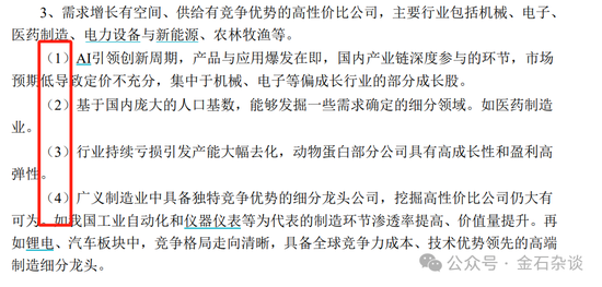 1年规模缩水100亿！中庚顶流基金经理邱栋荣也要离职？真相是...